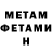 Метадон мёд ANVAR HAYT