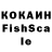 Кокаин Fish Scale gameexpert2011