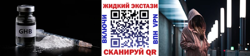 Бутират GHB  mega ссылки  Елизово 
